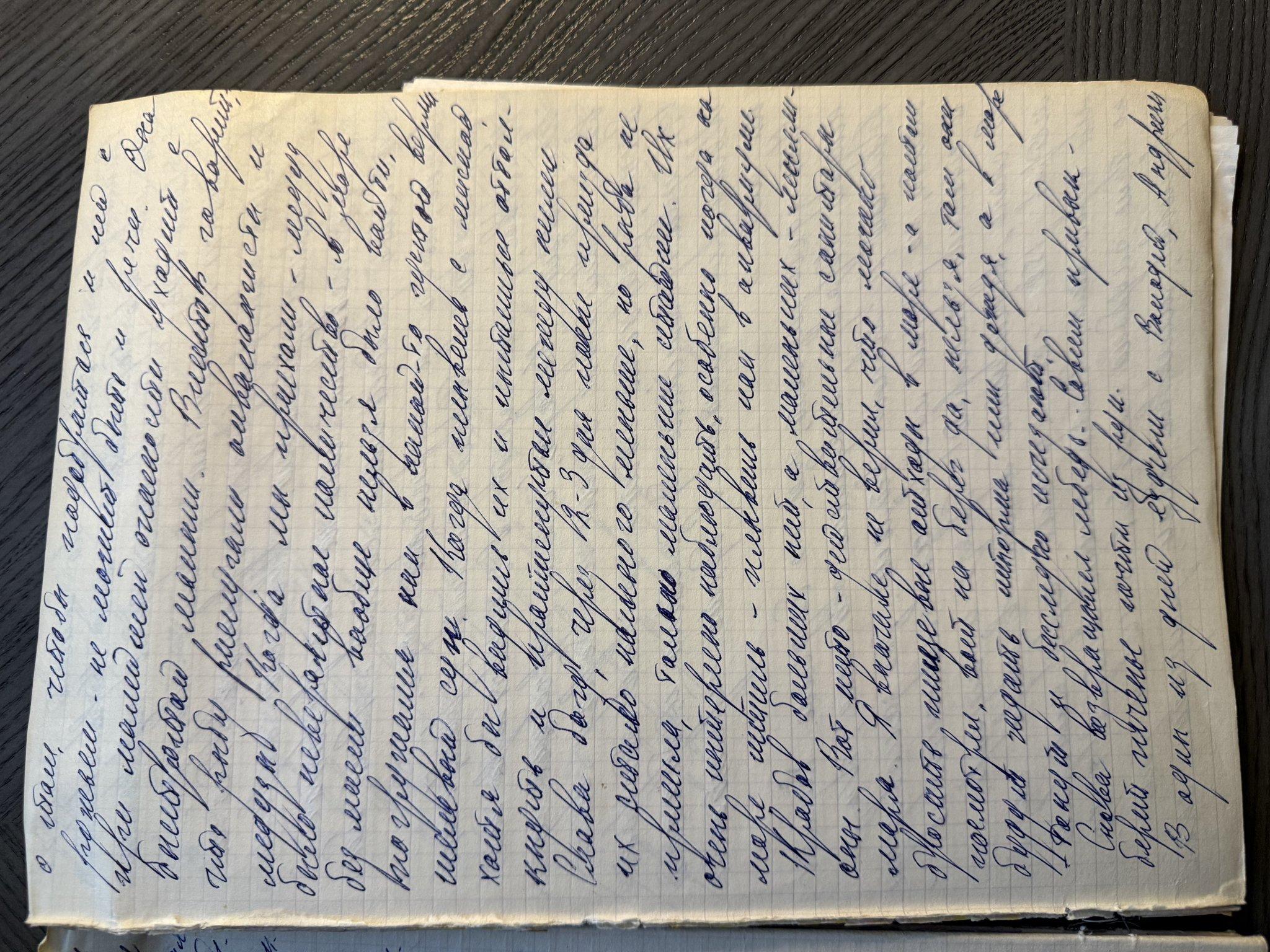 Soviet-era handwritten letter in Russian cursive