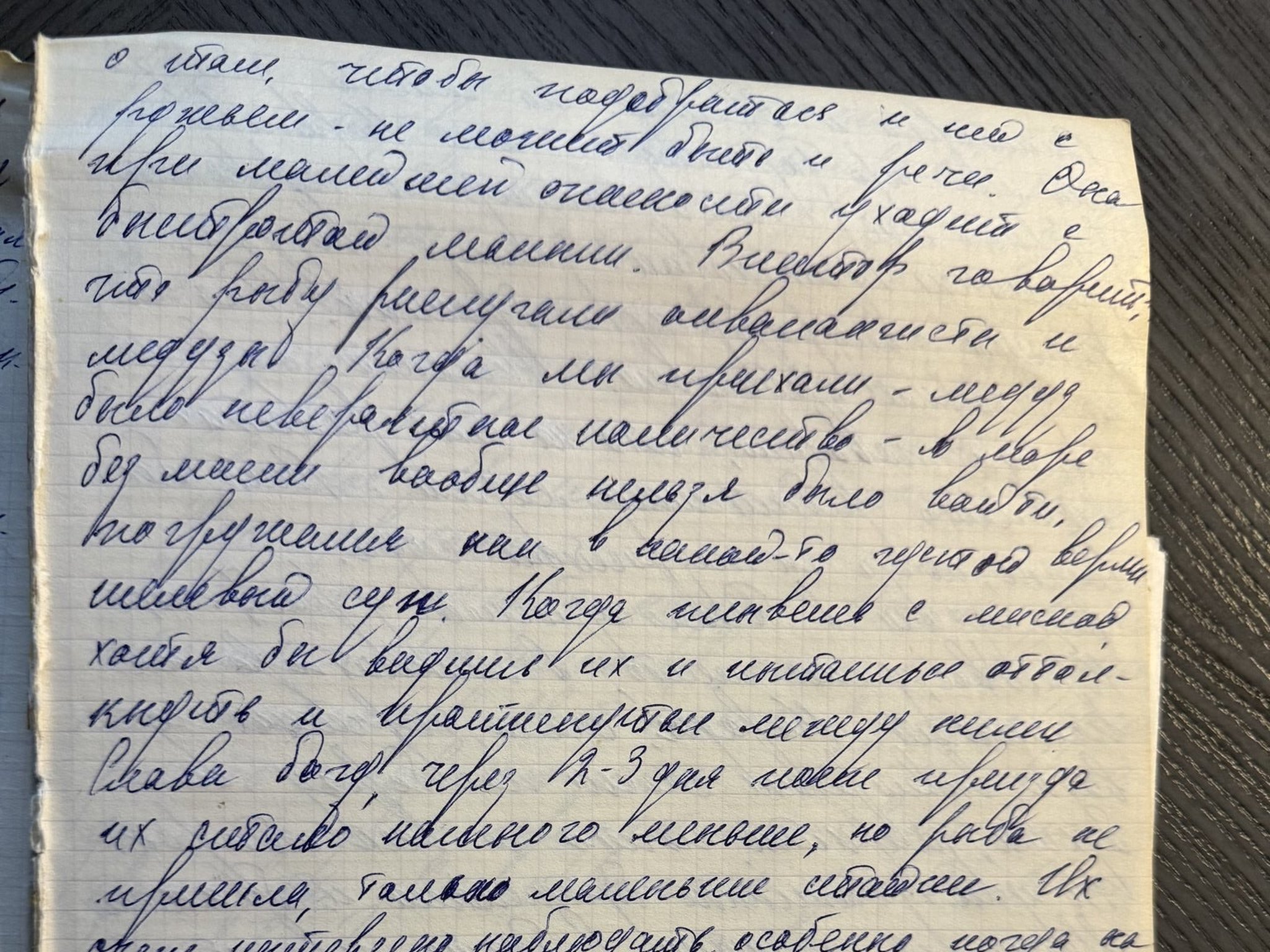 Soviet-era handwritten letter in Russian cursive