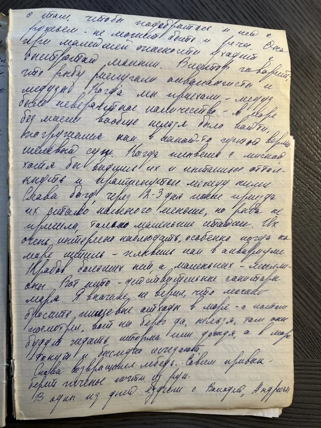 The sample letter, handwritten in Russian