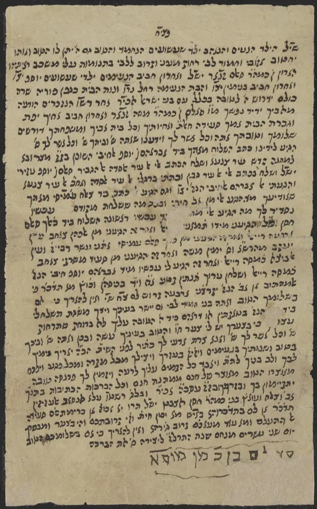 Salem b. Musa to his wife and children, 20 Av 5637 (1877)