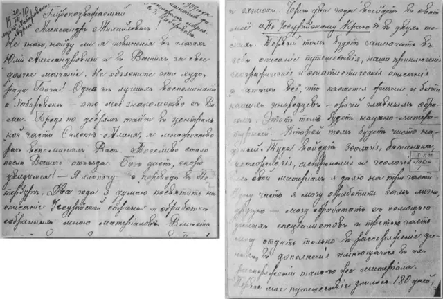 V. K. Arsenyev to A. M. Ivanov, 20 Jul / 2 Aug 1910
