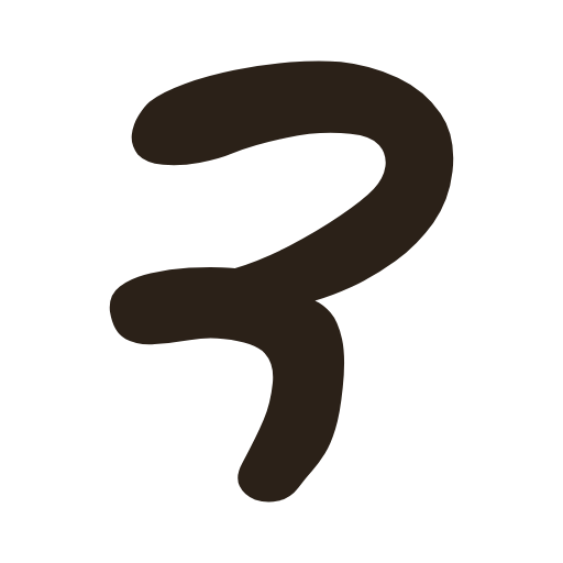 handwritten lowercase Dalet in Hebräische Kursivschrift