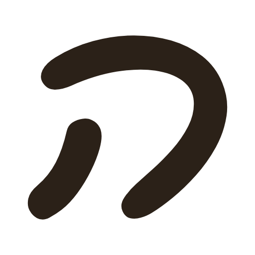 handwritten lowercase He in Hebräische Kursivschrift