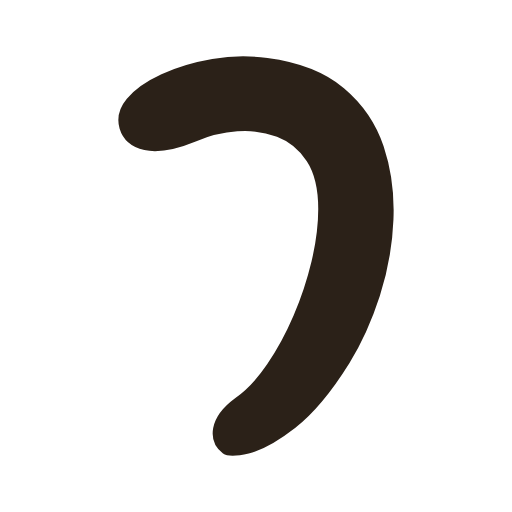 handwritten lowercase Resch in Hebräische Kursivschrift