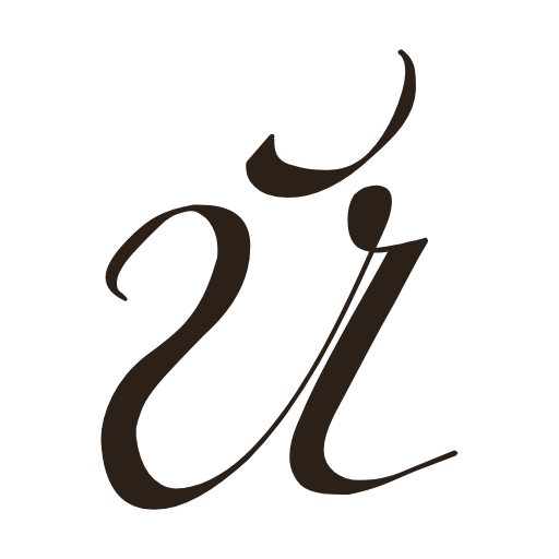 handwritten uppercase u in Kurrentschrift