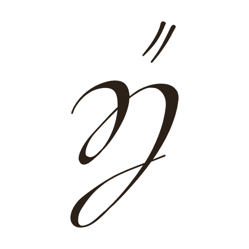 handwritten uppercase y in Kurrentschrift